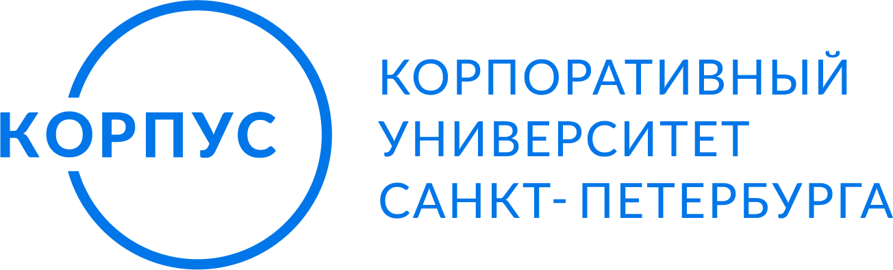 Корпоративный университет Санкт-Петербурга